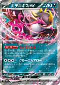 Fezandipiti ex 114 M2A — carte Pokémon MEGA Dream ex RR