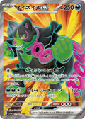 Okidogi ex 079 SV6A — carte Pokémon Night Wanderer SR