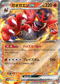 Incineroar ex 022 SV5M — carte Pokémon Cyber Judge RR
