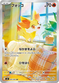 Fennekin 085 M4 — carte Pokémon Ninja Spinner AR