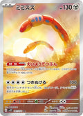 Orthworm 081 SV2P — carte Pokémon Snow Hazard AR