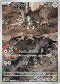 Durant 149 SV11W — carte Pokémon White Flare AR