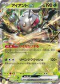 Durant ex 003 SV8 — carte Pokémon Super Electric Breaker RR