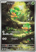 Pansage 089 SV11B — carte Pokémon Black Bolt AR