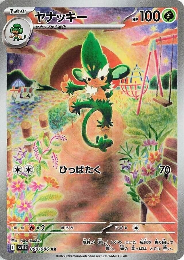 Simisage 090 SV11B — carte Pokémon Black Bolt AR