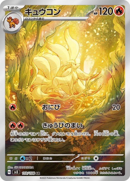 Ninetales 110 SV3 — carte Pokémon Ruler of the Black Flame AR