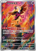 Fezandipiti 108 SV6 — carte Pokémon Mask of Change AR