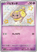 Fidough 266 SV4A — carte Pokémon Shiny Treasure ex S
