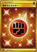 Fighting Energy 096 S5A — carte Pokémon Peerless Fighters UR