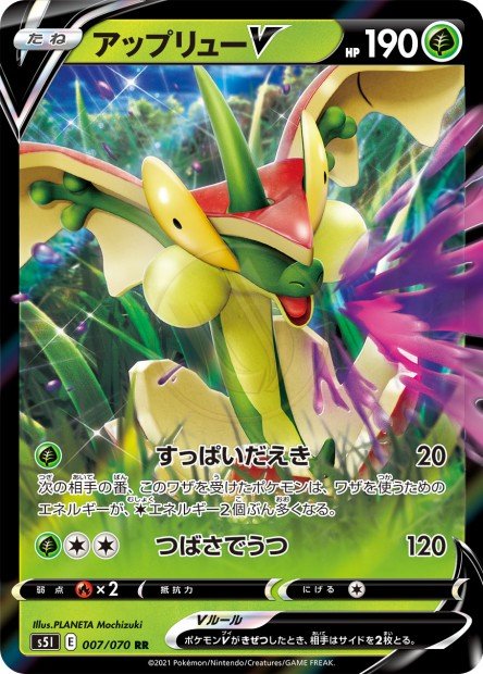 Flapple-V 007 S5I — carte Pokémon Single Strike Master RR