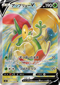 Flapple-V 071 S5I — carte Pokémon Single Strike Master SR