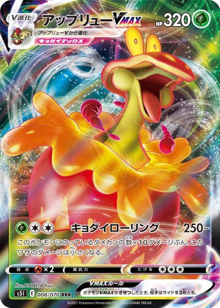 Flapple-VMAX 008 S5I — carte Pokémon Single Strike Master RRR
