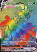 Flapple-VMAX 082 S5I — carte Pokémon Single Strike Master HR