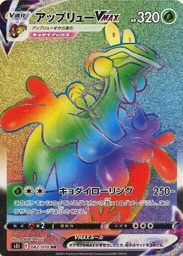 Flapple-VMAX 082 S5I — carte Pokémon Single Strike Master HR