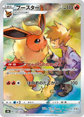 Flareon 188 S8B — carte Pokémon VMAX Climax CHR