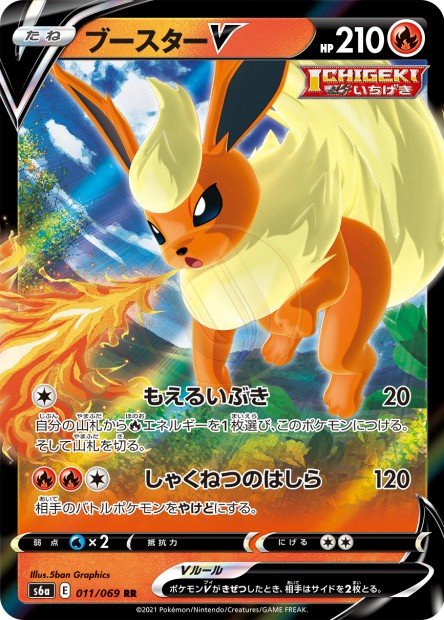 Flareon-V 011 S6A — carte Pokémon Eevee Heroes RR
