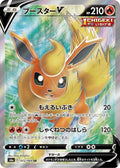 Flareon-V 072 S6A — carte Pokémon Eevee Heroes SR