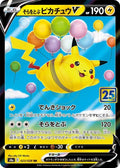 Flying Pikachu-V 023 S8A — carte Pokémon 25th Anniversary Collection RR