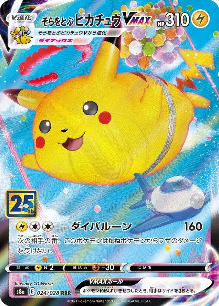 Flying Pikachu-VMAX 024 S8A — carte Pokémon 25th Anniversary Collection RRR