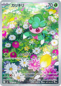 Fomantis 082 M5 — carte Pokémon Abyss Eye AR