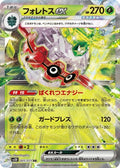 Forretress ex 005 SV2D — carte Pokémon Clay Burst RR