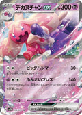 Tinkaton ex 035 SV2D — carte Pokémon Clay Burst RR