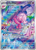 Tinkatuff 077 SV2D — carte Pokémon Clay Burst AR