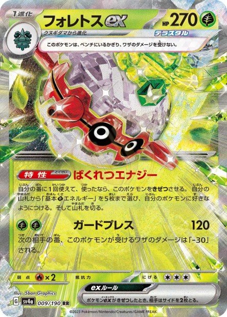 Forretress ex 009 SV4A — carte Pokémon Shiny Treasure ex RR