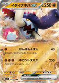 Great Tusk ex 049 SV1S — carte Pokémon Scarlet ex RR