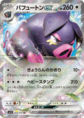 Oinkologne ex 068 SV1S — carte Pokémon Scarlet ex RR