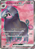 Oinkologne ex 096 SV1S — carte Pokémon Scarlet ex SR