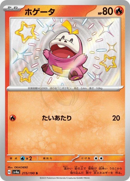 Fuecoco 215 SV4A — carte Pokémon Shiny Treasure ex S