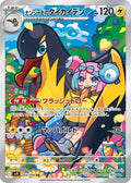 Iono's Kilowattrel 104 SV9 — carte Pokémon Battle Partners AR