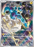 Thundurus 120 SV11B — carte Pokémon Black Bolt AR