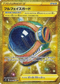 Full Face Guard 088 S7D — carte Pokémon Skyscraping Perfection UR