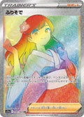 Furisode Girl 090 S11A — carte Pokémon Incandescent Arcana HR