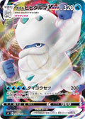 Galarian Darmanitan-VMAX 024 S4 — carte Pokémon Amazing Volt Tackle RRR