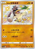 Galarian Farfetch'd 262 S4A — carte Pokémon Shiny Star V S