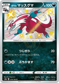 Galarian Linoone 278 S4A — carte Pokémon Shiny Star V S