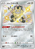 Galarian Meowth 285 S4A — carte Pokémon Shiny Star V S