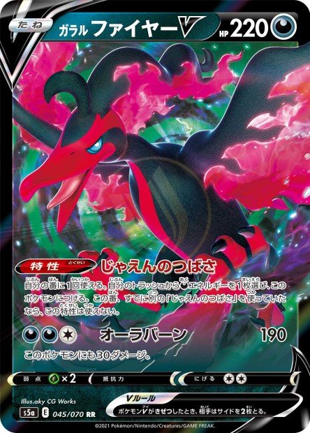 Galarian Moltres-V 045 S5A — carte Pokémon Peerless Fighters RR