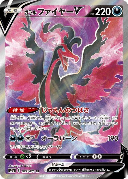 Galarian Moltres-V 077 S5A — carte Pokémon Peerless Fighters SR