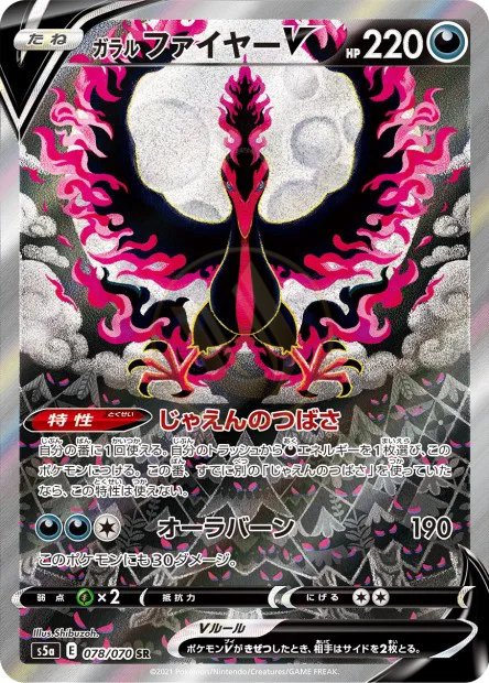 Galarian Moltres-V 078 S5A — carte Pokémon Peerless Fighters SR