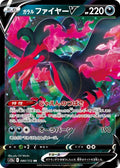 Galarian Moltres-V 080 S12A — carte Pokémon VSTAR Universe RR