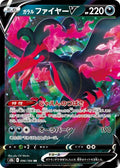 Galarian Moltres-V 096 S8B — carte Pokémon VMAX Climax RR