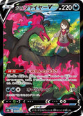 Galarian Moltres-V 242 S8B — carte Pokémon VMAX Climax CSR
