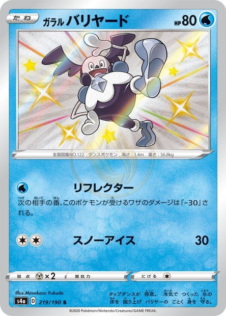 Galarian Mr. Mime 219 S4A — carte Pokémon Shiny Star V S
