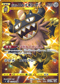 Galarian Perrserker 113 S2 — carte Pokémon Rebellion Crash UR