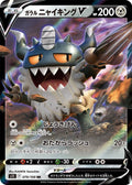 Galarian Perrserker-V 079 S11 — carte Pokémon Lost Abyss RR