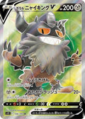 Galarian Perrserker-V 108 S11 — carte Pokémon Lost Abyss SR